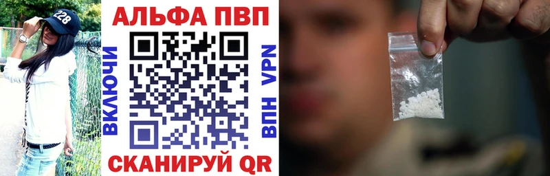 Купить  Зеленокумск  Alfa_PVP СК 