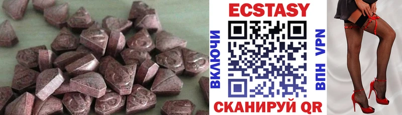 Купить  Зеленокумск  Ecstasy mix 