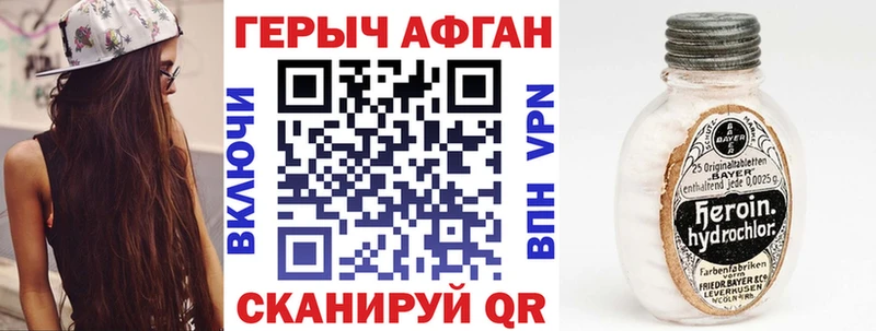 Купить закладки  Зеленокумск  Героин Афган 