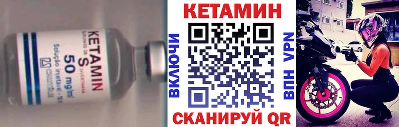 Кетамин VHQ  Купить где  Зеленокумск 