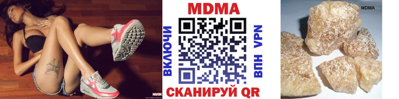 MDMA кристаллы  Купить где  Зеленокумск 
