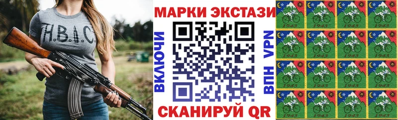 Марки 25I-NBOMe 1,8мг  Купить  Зеленокумск 